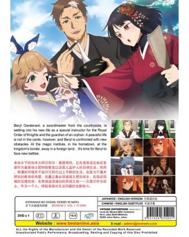 ENG DUB * KATAINAKA NO OSSAN, KENSEI NI NARU SEASON 2 VOL.1-12 END